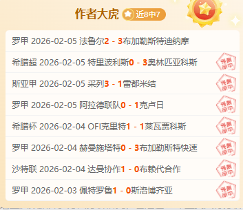 独家爆料,资深专家揭,深度解析巴,龙8国际官网,龙8国际品牌,龙8国际精彩,龙8国际