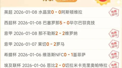 印尼归化球星罗梅尼首秀进球喜极而泣，克鲁伊维特目睹惊艳瞬间。