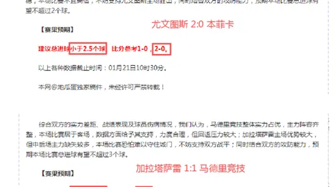 大乐透期号专家推荐：开塞利体育主场抢分前瞻