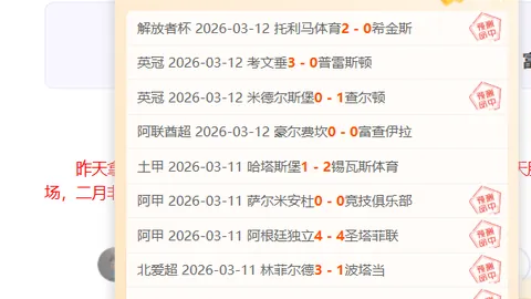 姆巴佩在对决中闪耀，获评皇马VS莱加内斯最佳球员