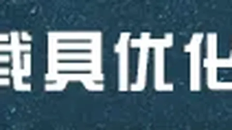 中国队亚冬会冰壶混双无缘决赛 央视独家报道